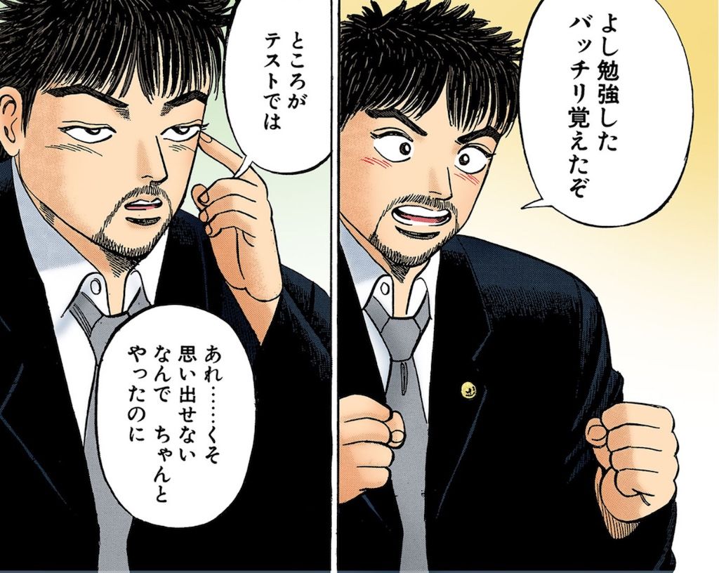 （漫画：©︎三田紀房／コルク）