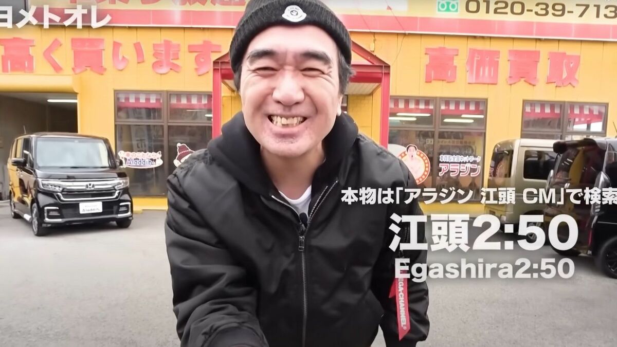 江頭2:50の｢エガちゃんねる｣が伝説になった必然 ｢嫌なことがあったら俺