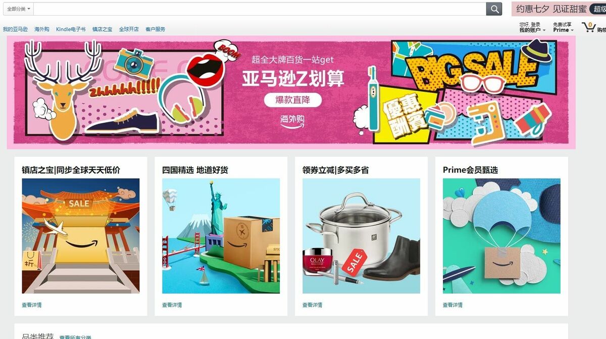 Amazonで怪しい商品を表示しない方法