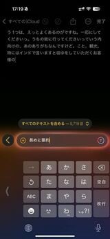 作文ツールで「作文」をタップすると、ChatGPTを呼び出せる（筆者撮影）