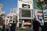 いいともの公開生放送でおなじみの新宿アルタ。2025年2月末で営業終了する（写真：1999年12月15日、吉野純治撮影）