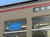 西武鉄道のサイクルトレイン（筆者撮影）