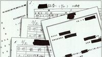 元経理部長による独白手記