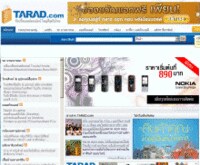 楽天がタイに進出、現地大手ＥＣサイトを買収、海外展開で巻き返せるか