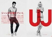 ユニクロUJの恐るべき破壊力《それゆけ！カナモリさん》