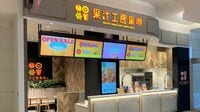 ｢入っても､すぐ辞めてしまう｣｢全員同じ味が出せない｣…全国190店舗のジュースチェーンを､危機から立て直した《虎の巻》
