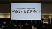 暗号資産｢冬の時代｣突入で問われるWeb3の真価 世界基準に劣る日本のルール整備を誰が担う？