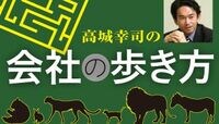 若手と話が通じない原因は、ズバリあなた！ 「世代間ギャップ」って、言い訳じゃ？