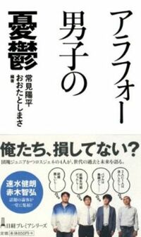 アラフォー男子に背負わされる”理不尽” 僕らは空き地を追われ、ゲームの世界に迷い込んだ