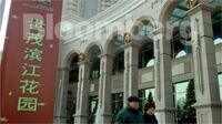 中国当局支援の兆しで不動産･世茂の社債値上り 不動産セクター全体が救済される先駆けか？