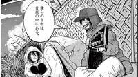 まとまり欠いたバンドに"足りなかったもの"とは