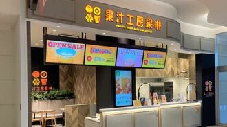 果汁工房果琳　青木フルーツ　
