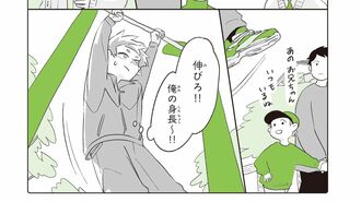 漫画：ツルリンゴスター