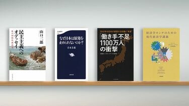 自民党支配に挑んだ､改革派政治学者・悔悟の書 『民主主義への