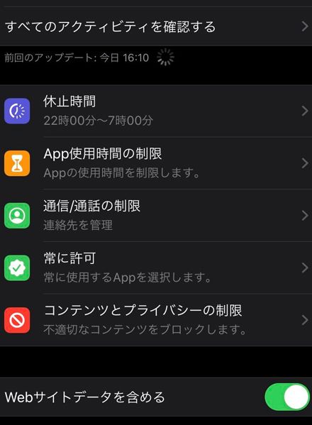 子どものiphoneを低料金で 強力に 見守る方法 Iphoneの裏技 東洋経済オンライン 社会をよくする経済ニュース