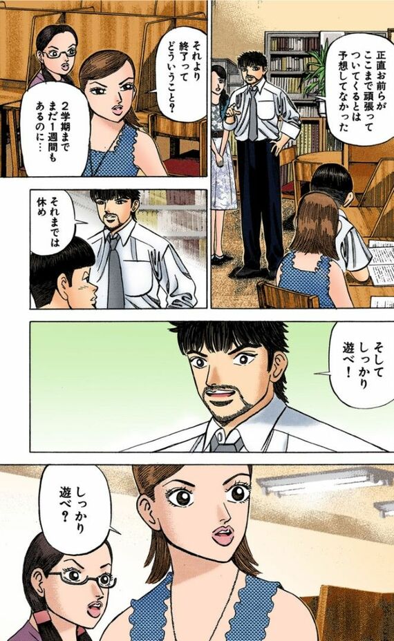 漫画:ドラゴン桜