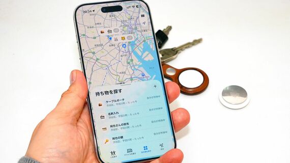 アップルのAirTag