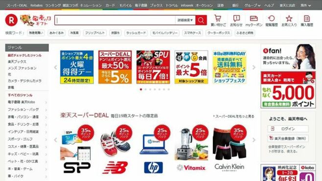 アマゾン目指す楽天は出店店舗を見捨てるのか