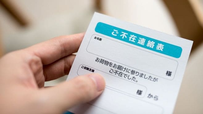 ネット通販の激増で日本の宅配便は崩壊する