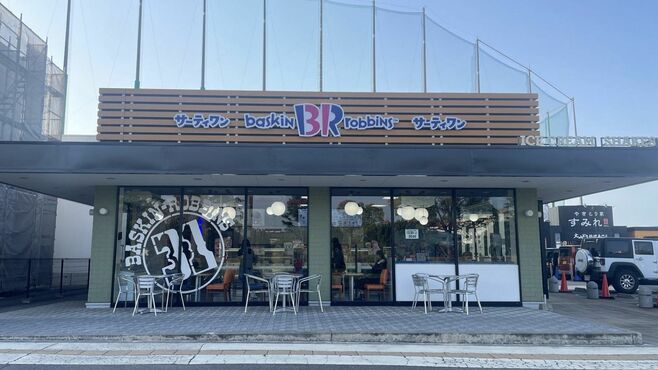 コールドストーンを駆逐｢サーティワン｣の"凄さ"