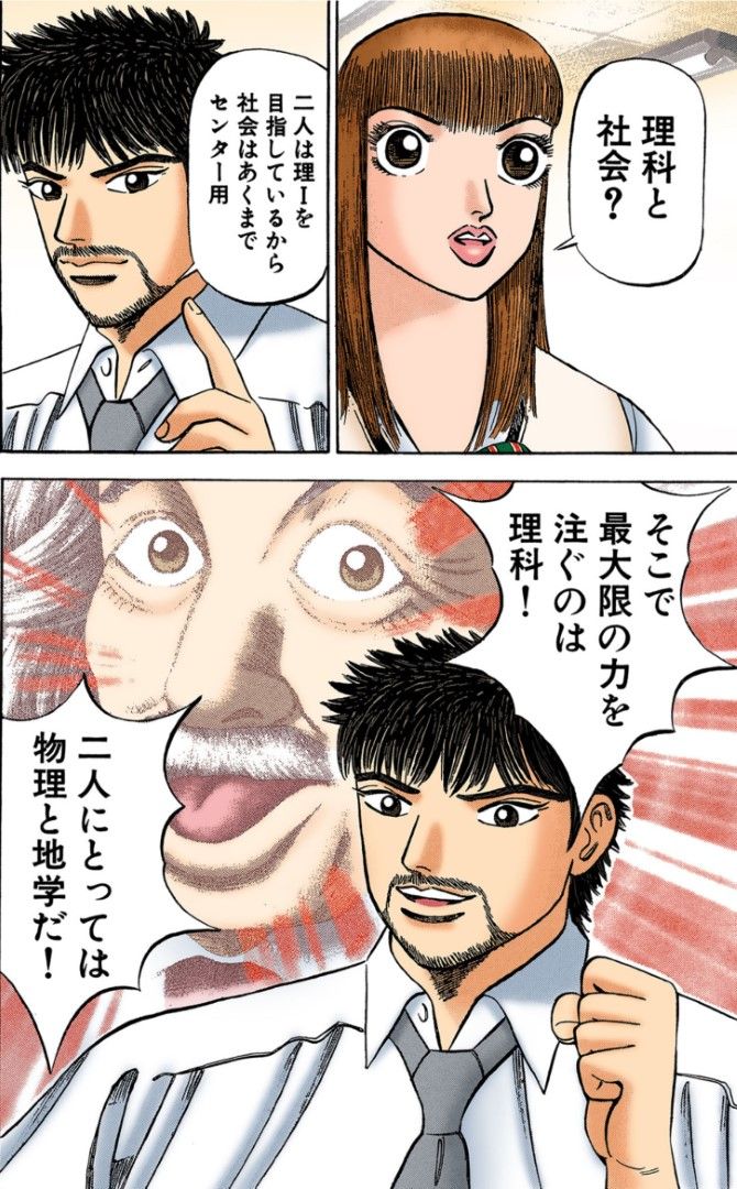 （漫画：©︎三田紀房／コルク）
