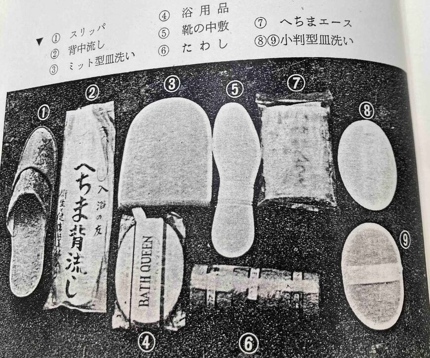 昔の写真（ヘチマの日用品）