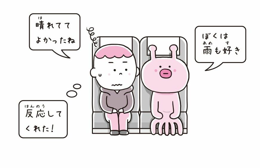 『こんなときどう言う？事典』より引用