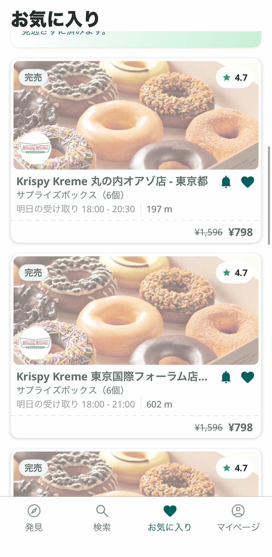購入可能な店舗