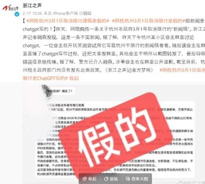 政府系放送局が、フェイクニュースとして否定（画像：筆者提供）