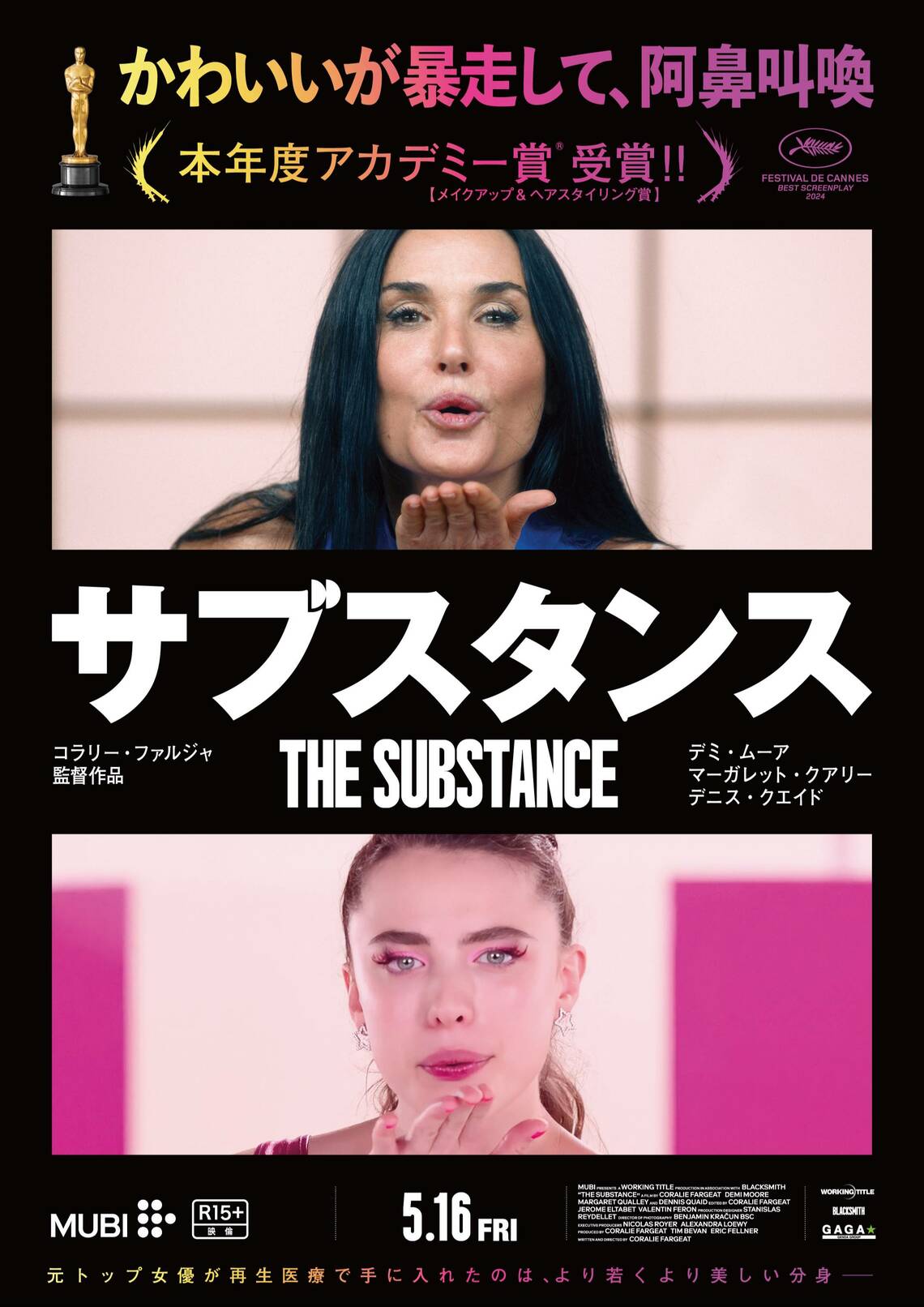 サブスタンス