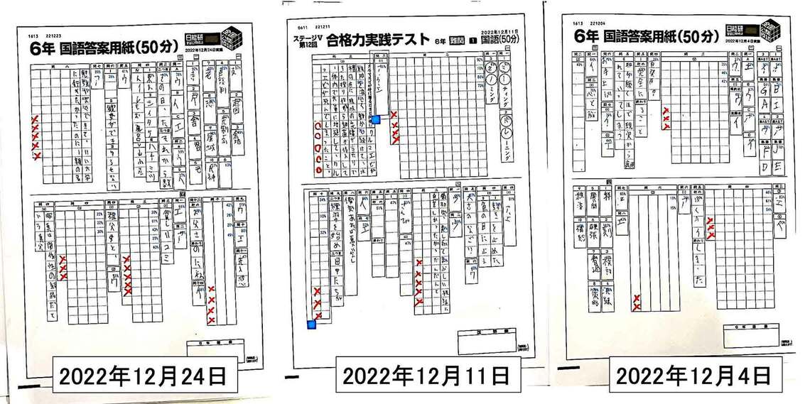 受験2カ月前のテストでは記述式問題がまったく書けていなかった（写真：赤平氏提供）