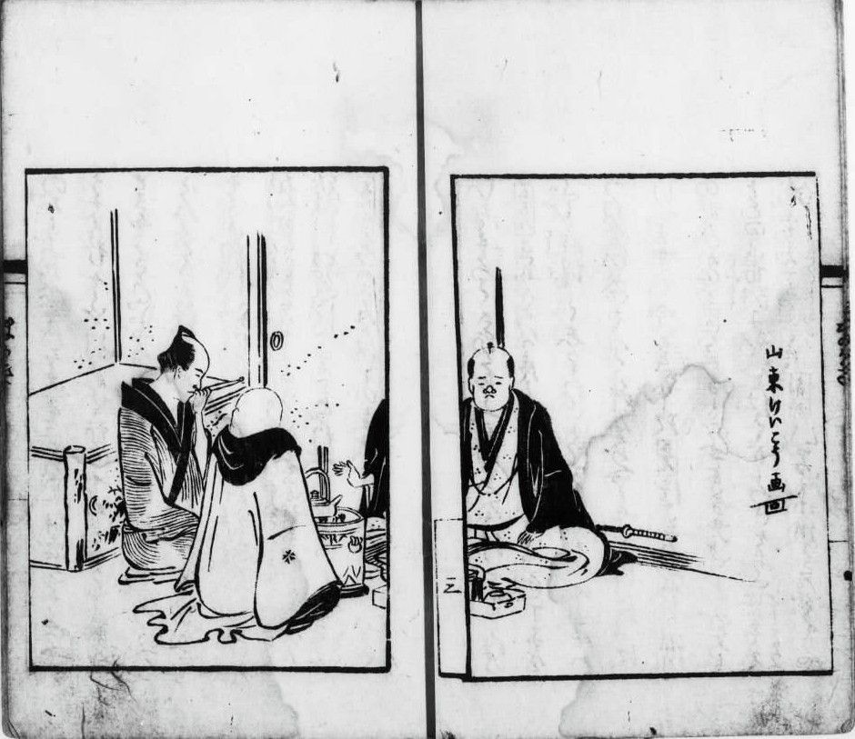 『通言總籬』（長野県立大学図書館所蔵）出典: 国書データベース