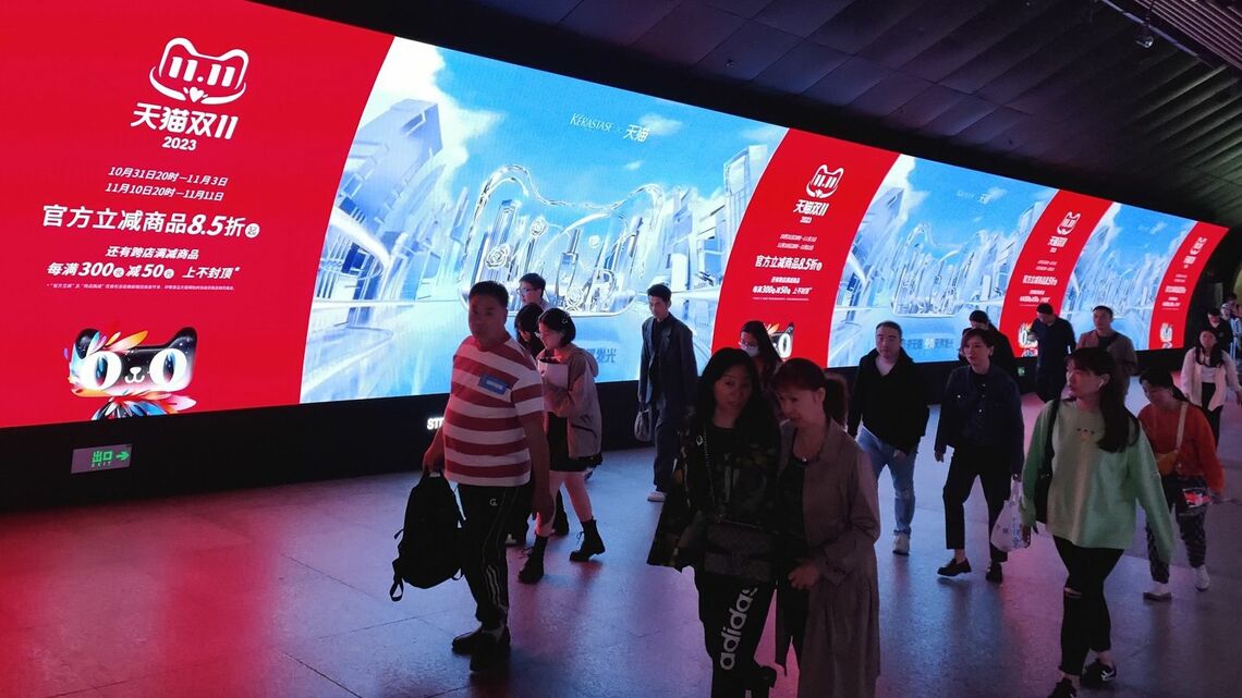 独身の日 中国