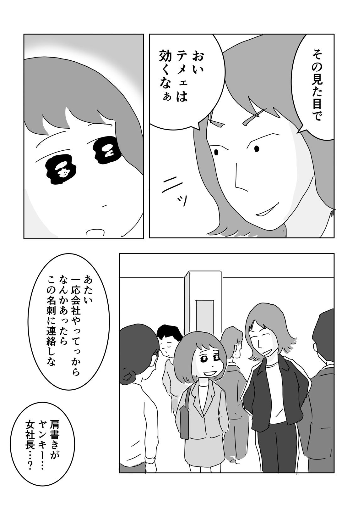 トランプ関税で日本経済が受ける影響と今後の見通し