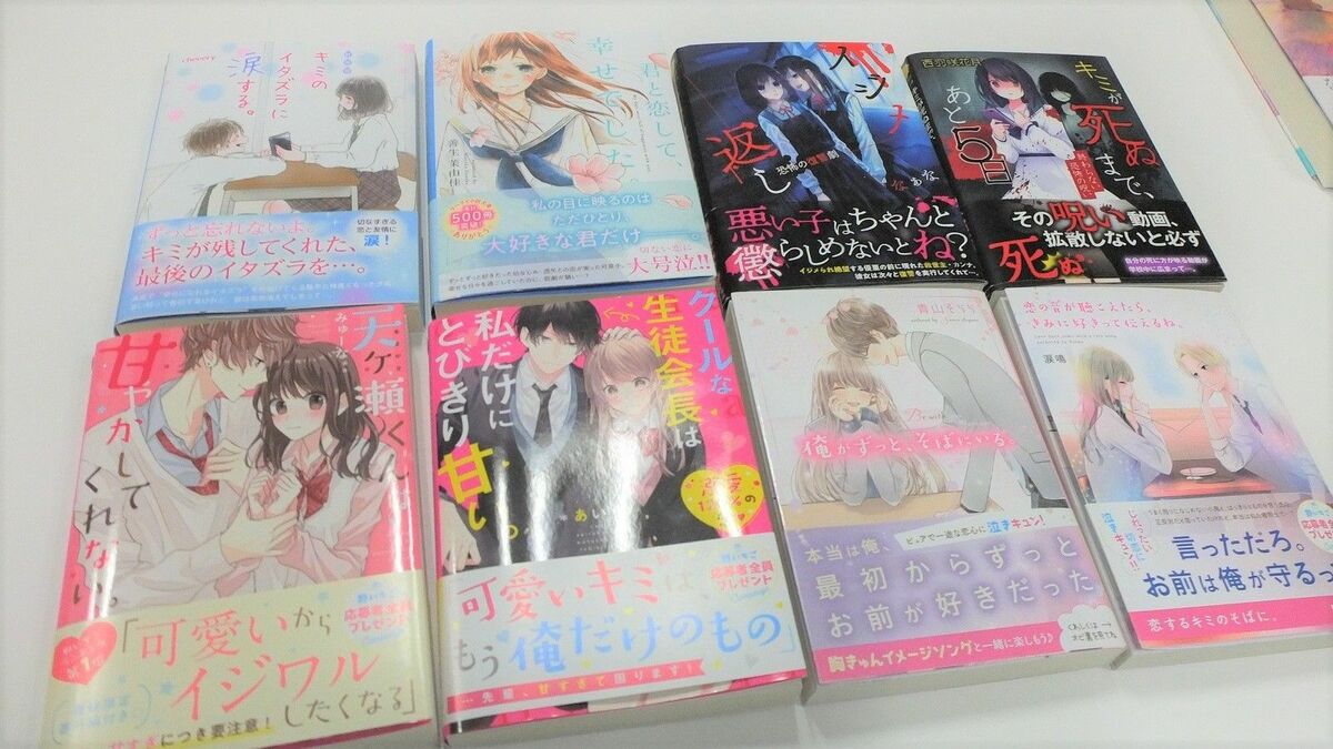 ブーム後の｢ケータイ小説｣が今も読まれる必然 ガラケー時代から進化 ...