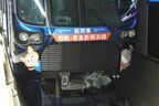 前面には「祝開業」のヘッドマークが