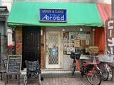 喫茶店「アブロード」（筆者撮影）