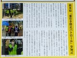 『秋葉に住む』VOL.33記事