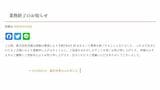業務終了を発表した