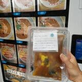 スープカレー（税込1000円）を実際に購入。カレーは冷凍されており、重量を感じた（著者撮影） 