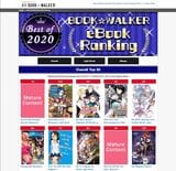 マイナー BL 作品『君は僕のお姫さま』は『本好きの下剋上』『Re:ゼロから始める異世界生活』など人気作品を抑え、年間販売ランキング 1 位を獲得した。