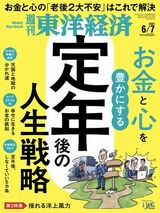 2025年6月7日号