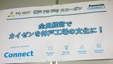 パナソニックの神戸工場
