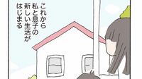 引っ越し先で母と息子が聞いた｢気になる泣き声｣ 漫画｢赤い隣人～小さな泣き声が聞こえる｣（第1回）