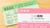 移民拡大に潜む｢健康保険制度｣破壊のリスク 周辺制度設計についても丁寧な議論が必要だ