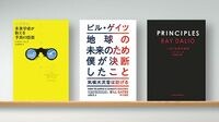 実は｢テクノロジーの未来｣は予想がしやすい 人々の価値観と技術の合致がカギを握っている