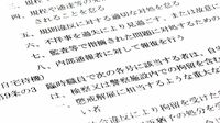 連結従業員100人当たりの内部通報件数ランキング（製造業対象）。SDGs企業ランキングの評価に使った定番指標の新たな見方をランキングで紹介