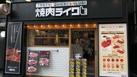 牛角創業者が仕掛ける｢1人焼き肉店｣の勝算 業態開発のヒントは｢いきなり！ステーキ｣