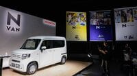 ホンダ｢N-VAN｣の大躍進計画に漂う3つの不安 スズキ､ダイハツに肉薄する思惑はかなうか