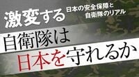防衛費を｢5年で倍増｣はどのくらい現実的なのか 実現すれば米中に次ぐ､軍事大国に大きく変貌する